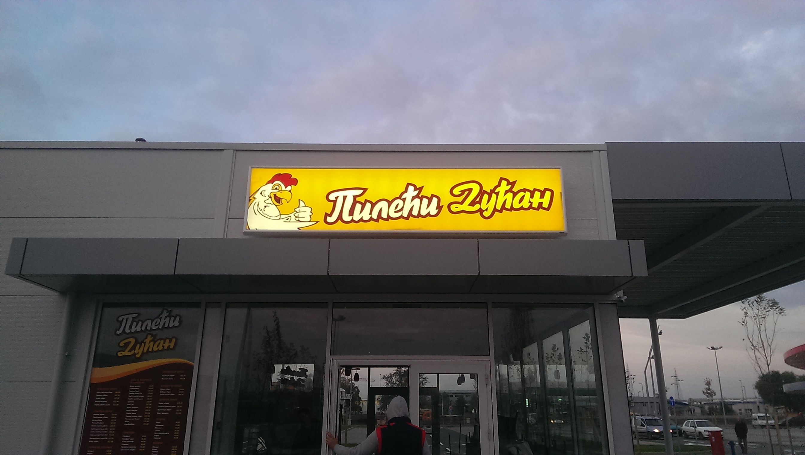 Reklama
